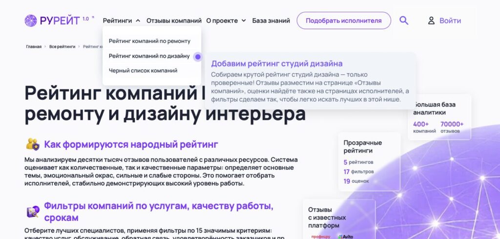 Добавление страницы Рейтинг компаний по дизайну