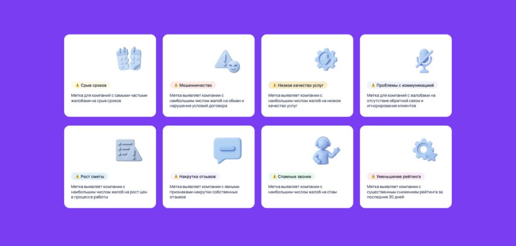 Какие метки черного списка мы собираем по комментариям клиентов исполнителей