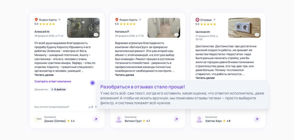 Отзывы о компаниях (примеры)