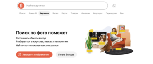 Как проверить качество работ - поиск картинки в Яндексе