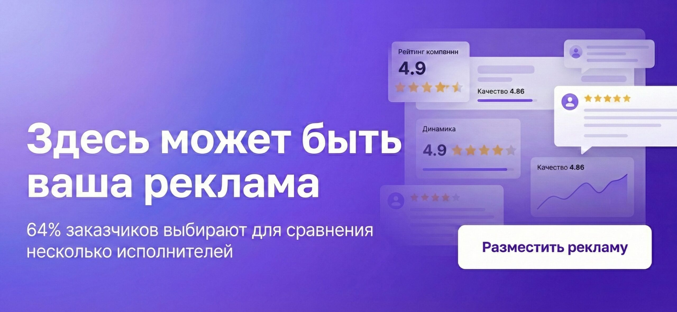 Здесь может быть ваша реклама