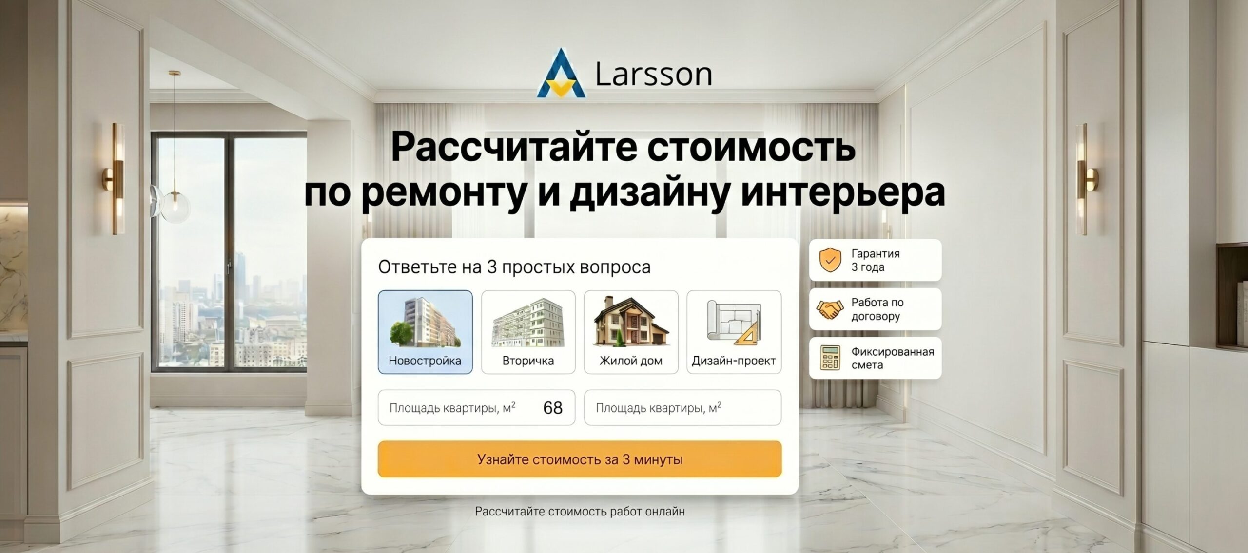Ларссон