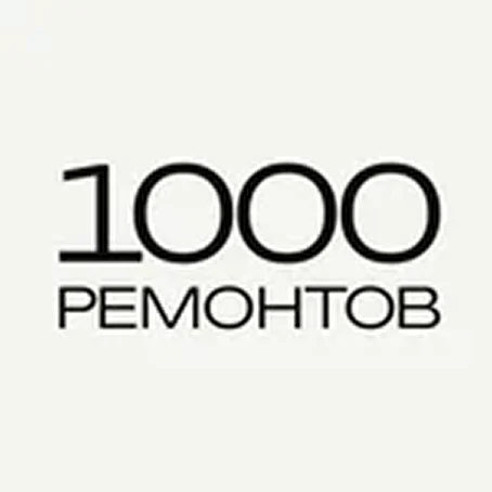 1000 Ремонтов