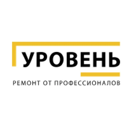 Уровень