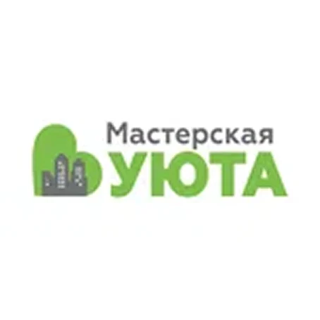 Мастерская уюта